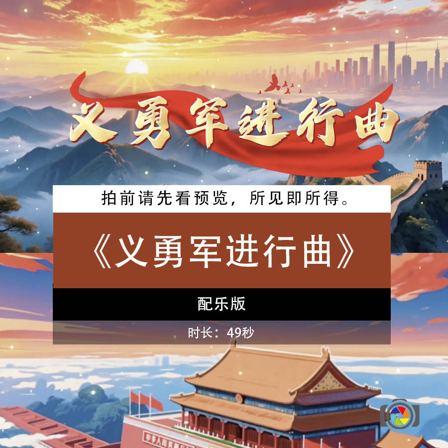 义勇军进行曲 晚会节目升旗仪式国歌led舞台背景视频素材