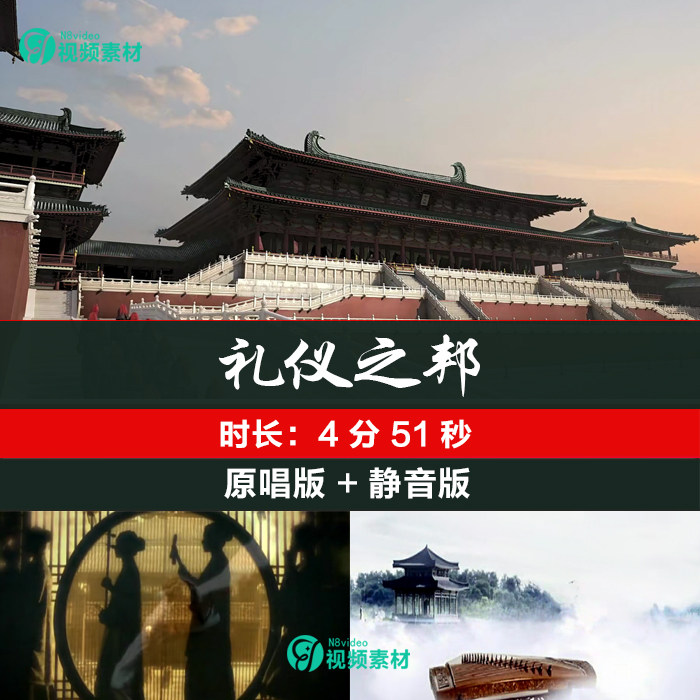礼仪之邦 歌曲配乐古筝 中国文字 毛笔 LED晚会舞台视频背景素材图片