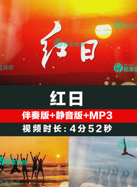 红日 李克勤歌曲配乐祖国MV节目晚会舞美LED动态背景视频素材