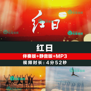 红日 李克勤歌曲配乐祖国MV节目晚会舞美LED动态背景视频素材