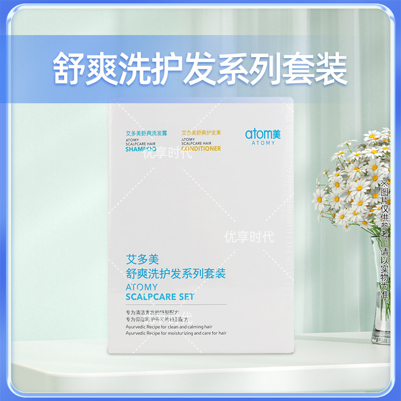 艾多美官网舒爽洗护发套装洗发乳臻萃系列沐浴正品非官方旗舰店,美发护发/假发,洗护套装/礼盒,淘宝优惠券,粉丝福利购,淘宝优惠卷