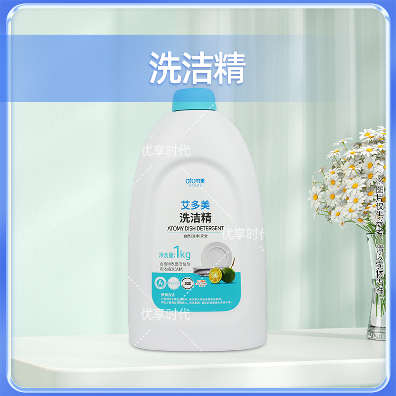 艾多美官网碗盘果蔬洗洁精浓缩天然成分蔬菜水果正品非官方旗舰店,洗护清洁剂/卫生巾/纸/香薰,洗洁精,淘宝优惠券,粉丝福利购,淘宝优惠卷