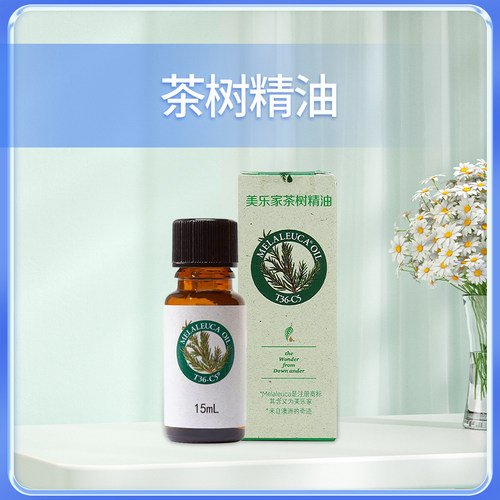 美乐家官方旗舰店官网茶树精油