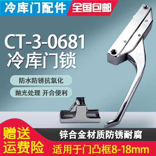 0681锌合金烘箱门锁工业烤箱把手