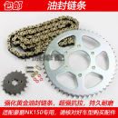 适配豪爵越野车NK150 HJ150GY摩托车套链齿轮链条牙盘大小飞轮