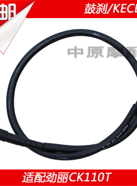 适配光阳动/锋/劲丽GP/VP/CK110T/125T 里程线码表速度米表钢索