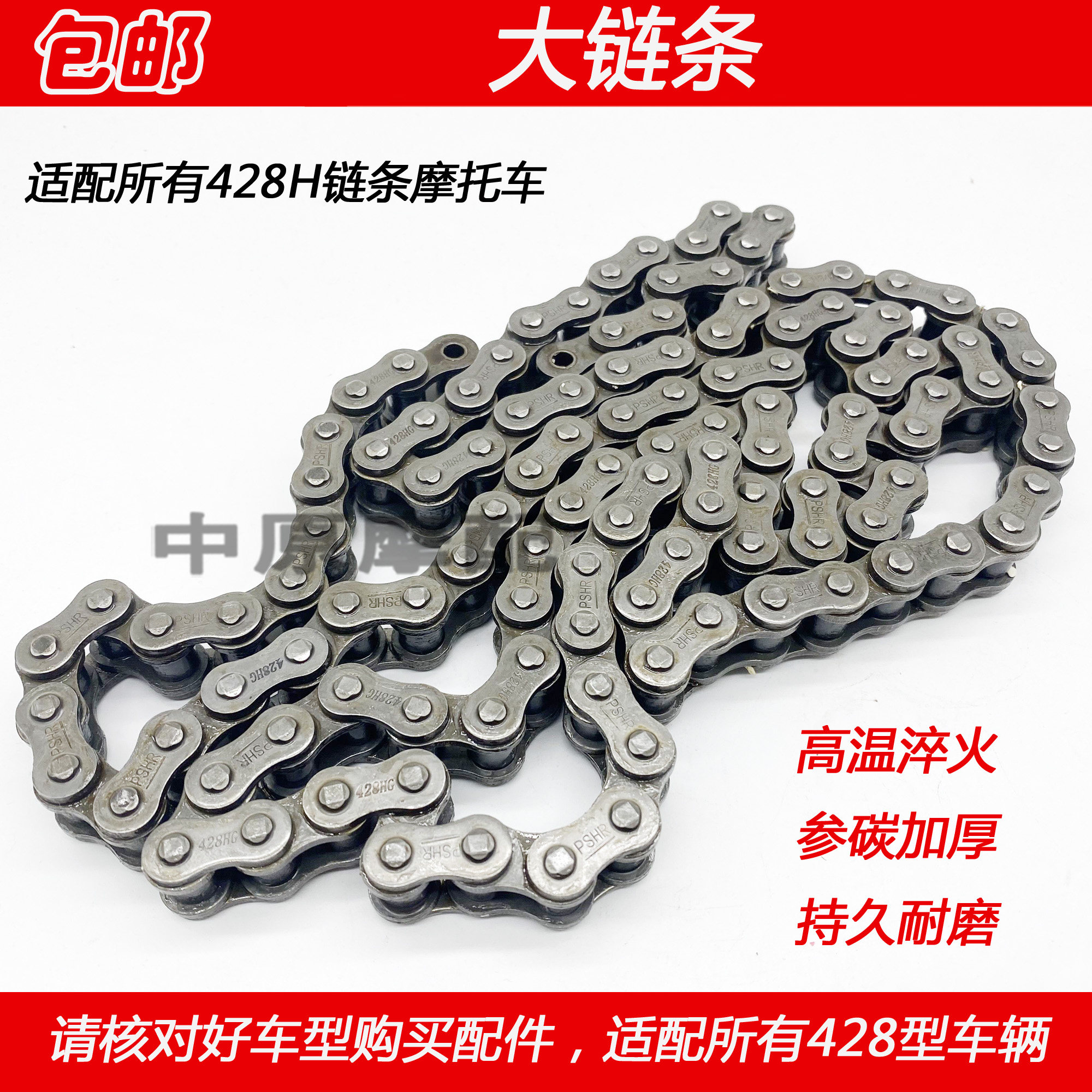 HAOJUE YAMAHA 신대륙 QIANJIANG 125|150 오토바이 변속기 체인 드라이브 대형 체인에 적합