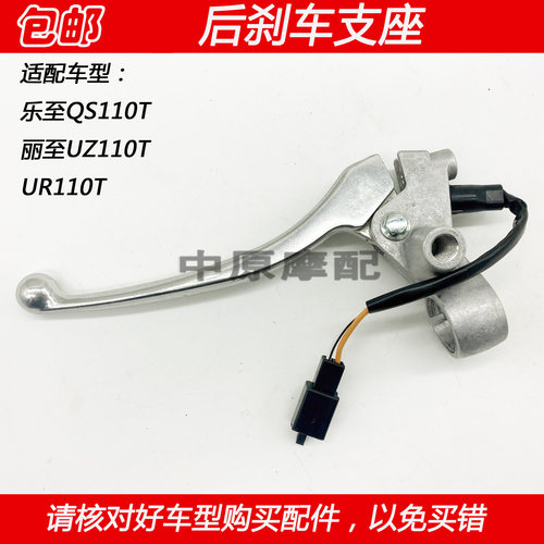 铃木乐至QS110TUR110T左右手柄