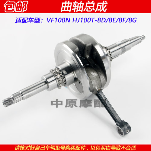 豪爵VF100HJ100T-8曲轴连杆轴承