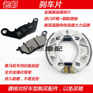 适配雅马哈天剑YBR150Z JYM150-8摩托车前后刹车皮碟刹片刹车片