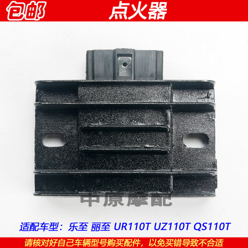铃木乐至丽至UZ/UR110T整流器