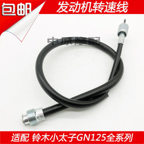 适配豪爵铃木太子GN125/-2/H/2D/GN125F/-2F/摩托车发动机转速线