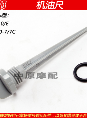 适配豪爵UT/UH110 HJ110-7/7C/9弯梁车机油尺加油孔塞机油箱盖
