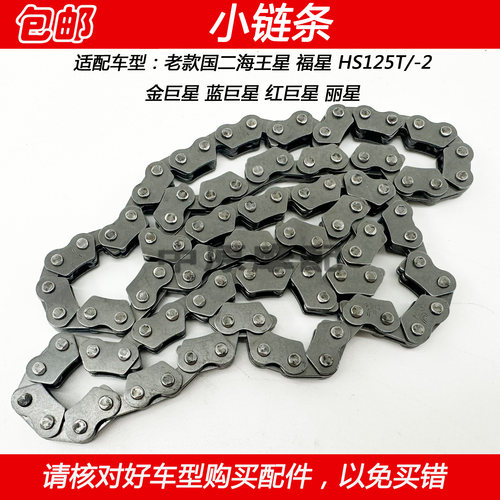 铃木海王星金巨星蓝巨星小链条