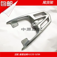 Thích nghi Haojudi Shuang HJ150-9 / 9A phía sau kệ phía sau đuôi đuôi hành lý rack tailstock - Xe máy Sopiler bộ khung bảo vệ xe máy