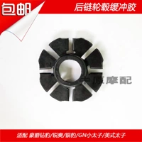 Thích nghi Haojue Suzuki Yinbao Leopard Ruishuang EN / HJ / GN125 / Khối cao su trượt bánh xe Prince Prince - Vành xe máy niềng wave