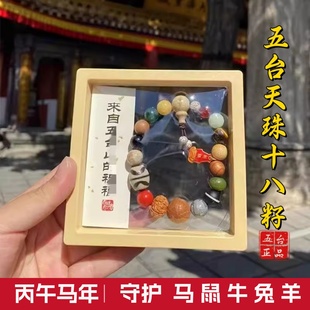 五台十八籽 天珠十八籽 藏式手链唐卡手链 手绳 十八籽手串手链