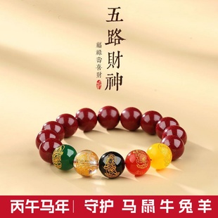 五台五路财神手链手串本命年唐卡五彩绳藏式编织财神手绳