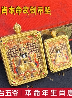 五台五爷唐卡文殊双面手绘扎基拉姆黄黑财神大黑天药师吊坠