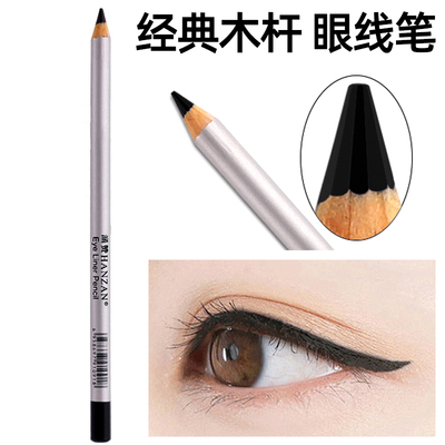 经典黑木杆眼线笔防晕染持久