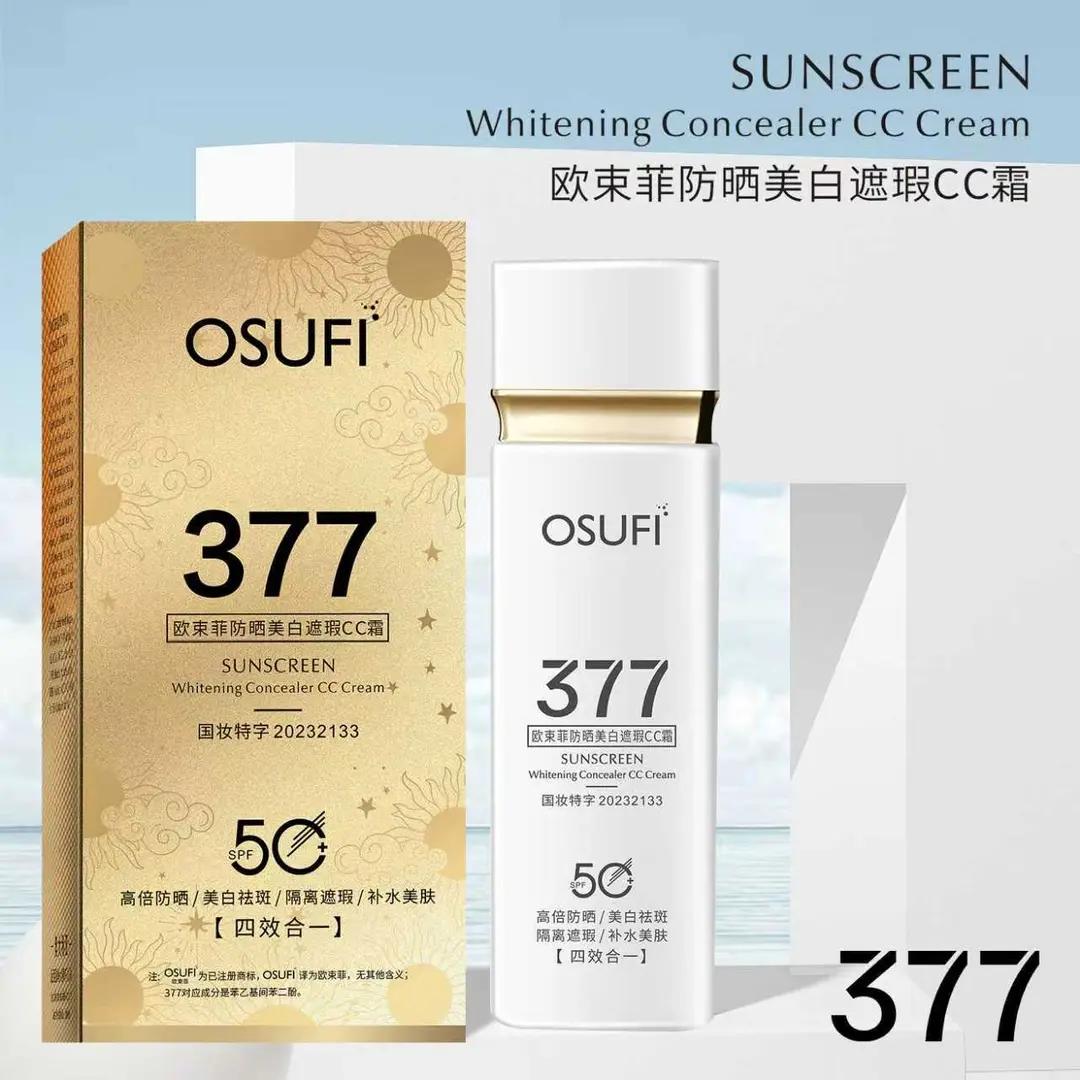 OSUFI欧束菲377防晒美白遮瑕cc霜懒人提亮素颜霜水感隔离遮瑕防晒