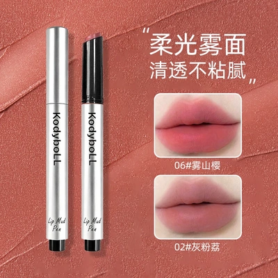 kodyboLL绒雾唇泥笔柔雾哑光口红