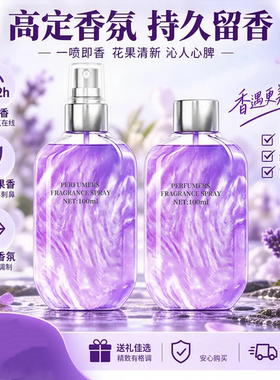香氛喷雾衣物香氛喷雾衣物护理