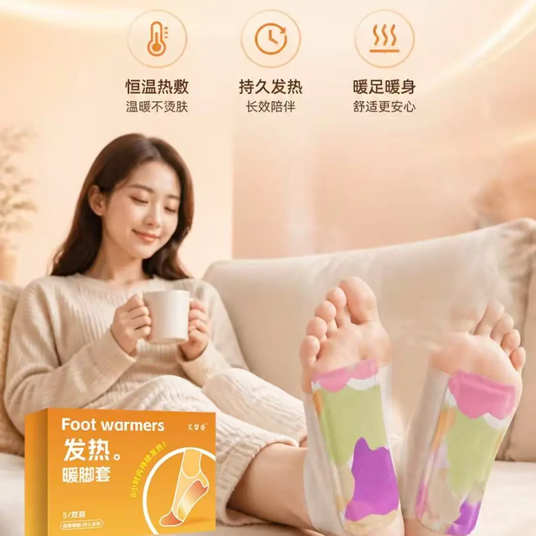 艾留香发热暖脚套草本蒸汽热敷贴