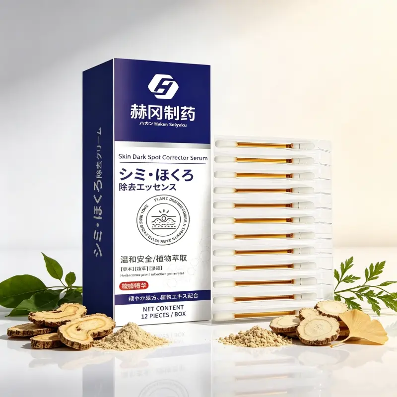 研冈制药去除精华液草本精华萃取