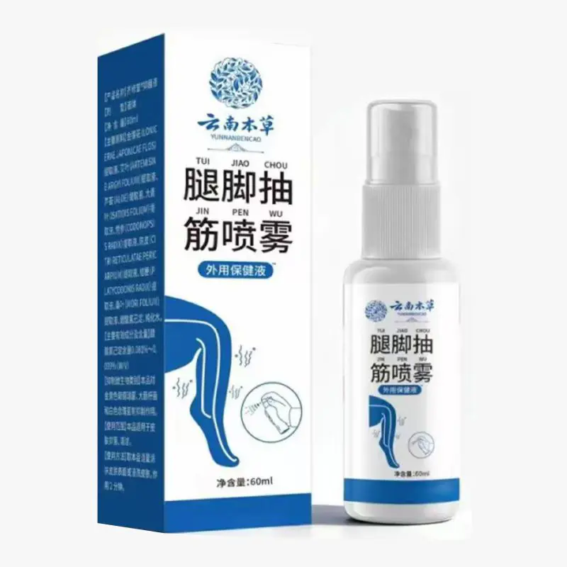 云南木草腿脚抽筋喷雾缓解抽筋