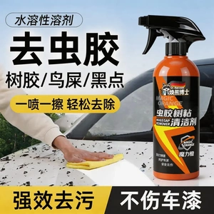 焕熊博士虫胶树粘清洁剂强力去污