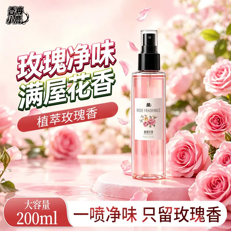 香冉小鹿玫瑰桂花清新剂喷雾留香