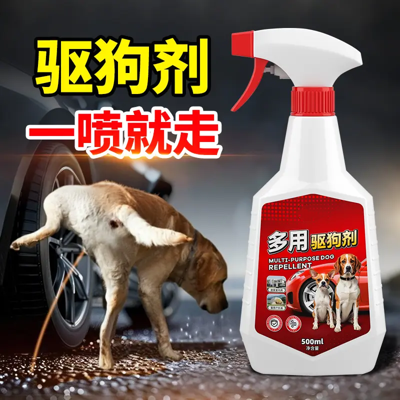 多用驱狗剂长效室外防止狗乱拉尿