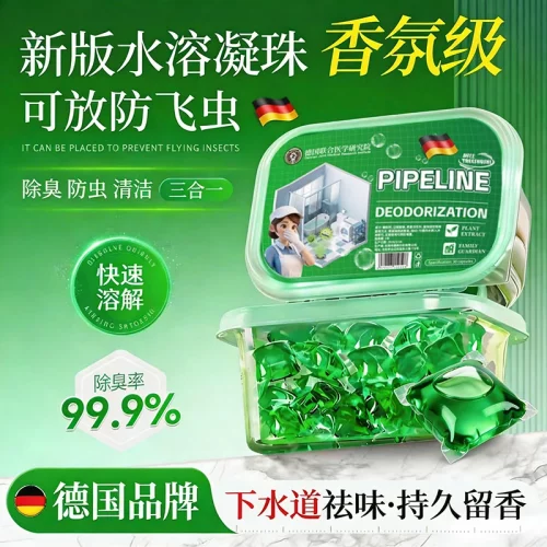 德国联合医学研究院下水管道除臭
