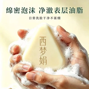 西梦娟云南本草七子白椰油香脂皂