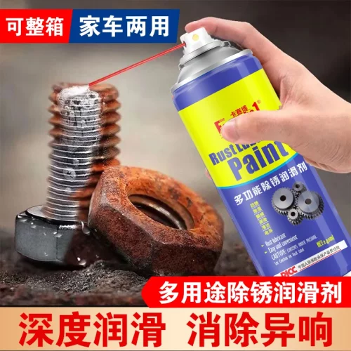 卡赛博多功能除锈润滑剂清洁润滑