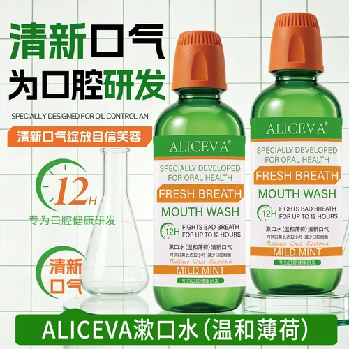 ALICEVA漱口水温和薄荷清新口气
