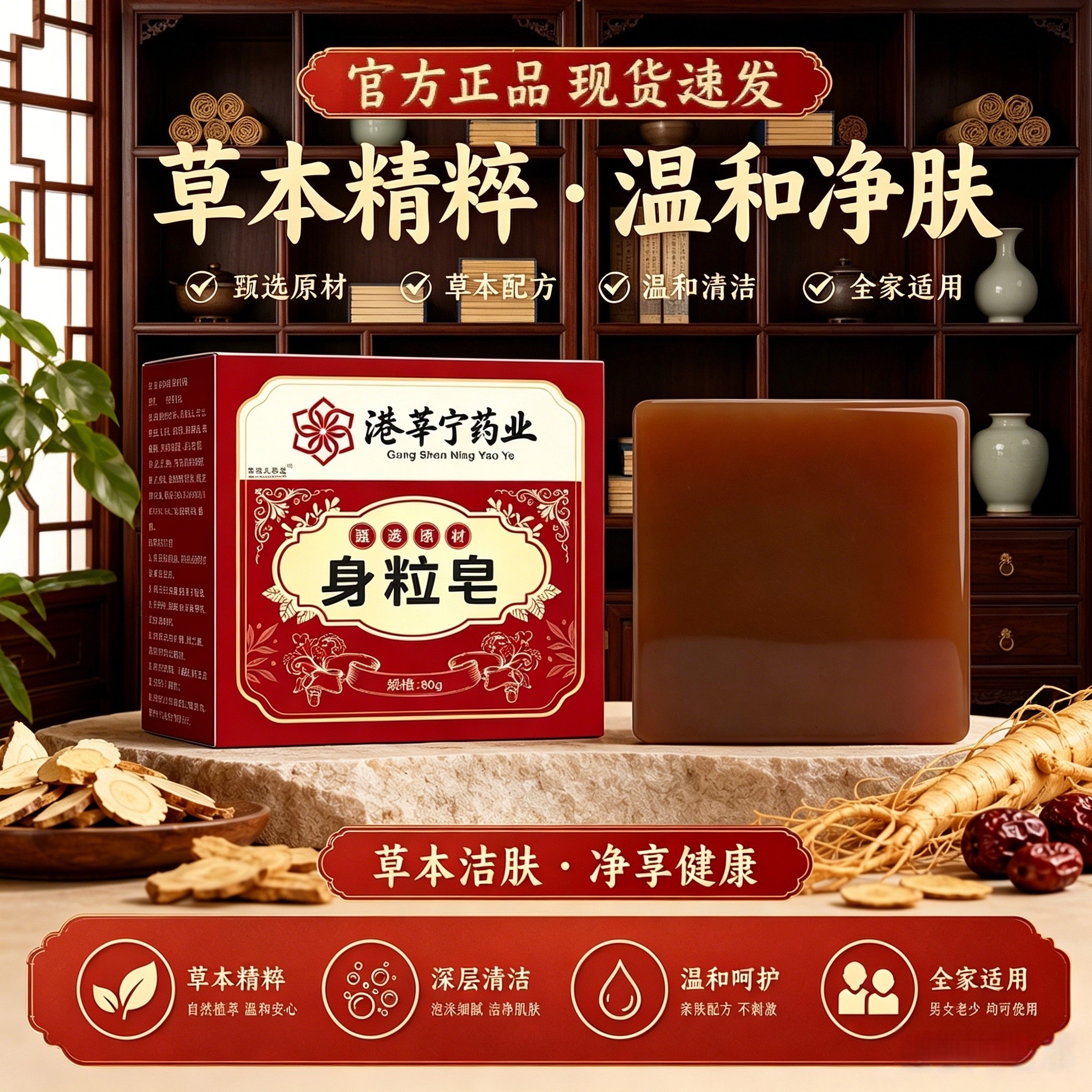 港莘宁药业身粒皂沐浴手工皂清爽