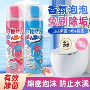 杜尔德澳马桶清洁慕斯强力除垢