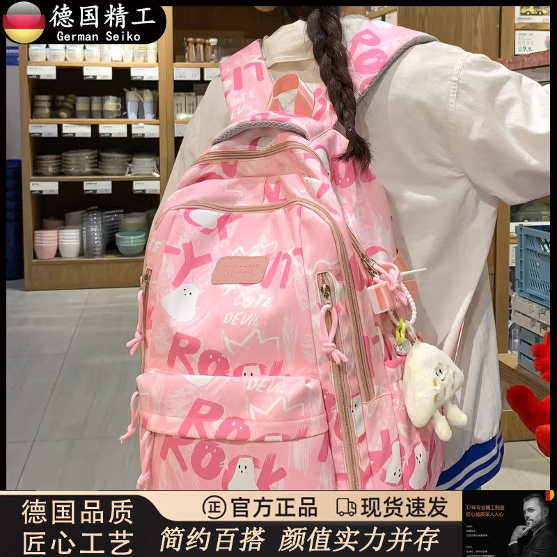 德国高颜值涂鸦印花书包女初中高中大学生2026新款大容量双肩背包