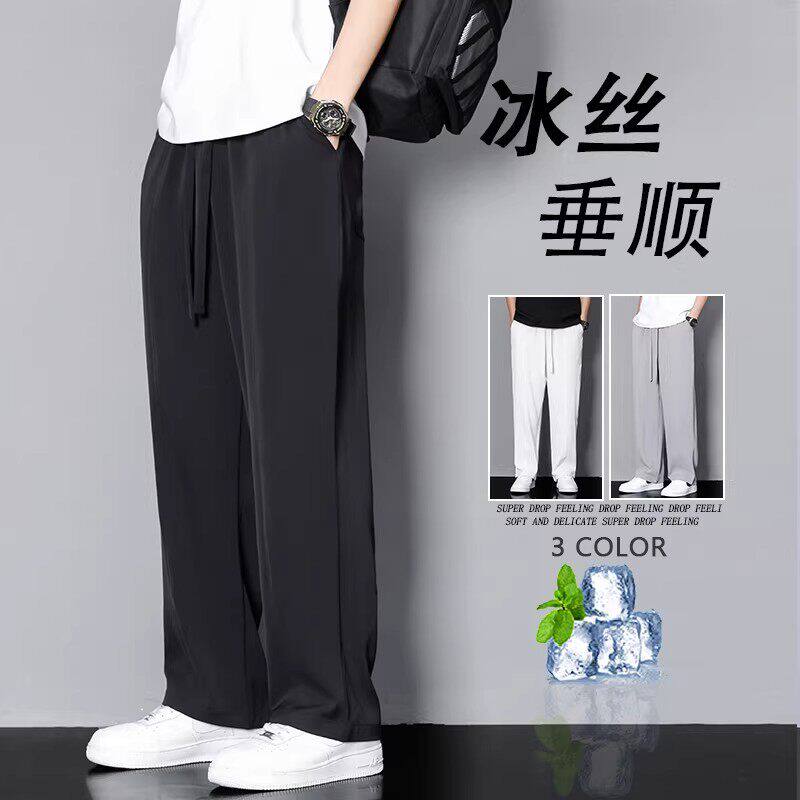 仓树一石凉感冰丝加长休闲裤子男夏季天丝宽松直筒阔腿裤坠感西裤