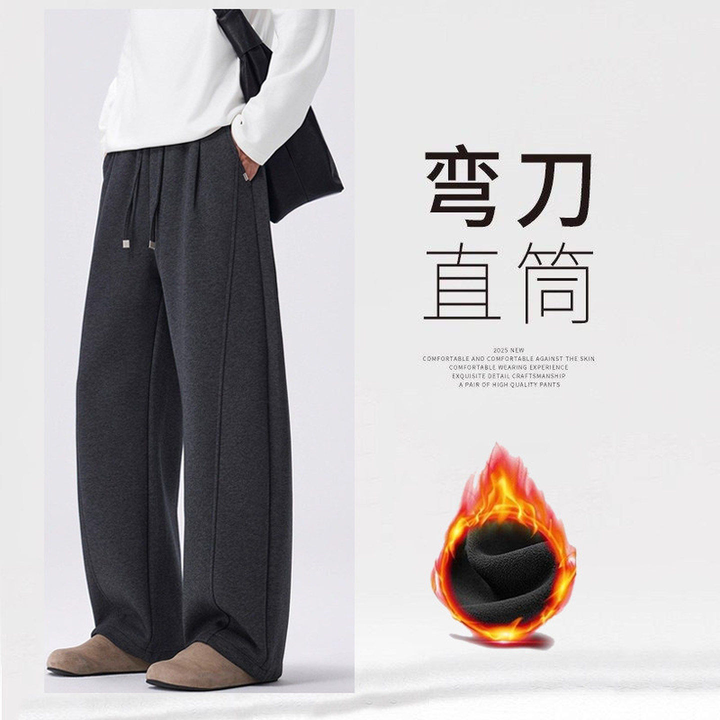 仓树一石重磅休闲裤男秋冬季2025新款加绒阔腿弯刀卫裤直筒长裤潮