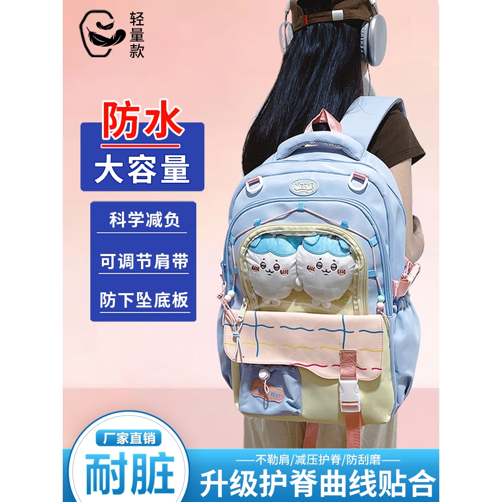 法国书包女初中生简约可爱大容量小学生双肩痛包大学生设计感背包
