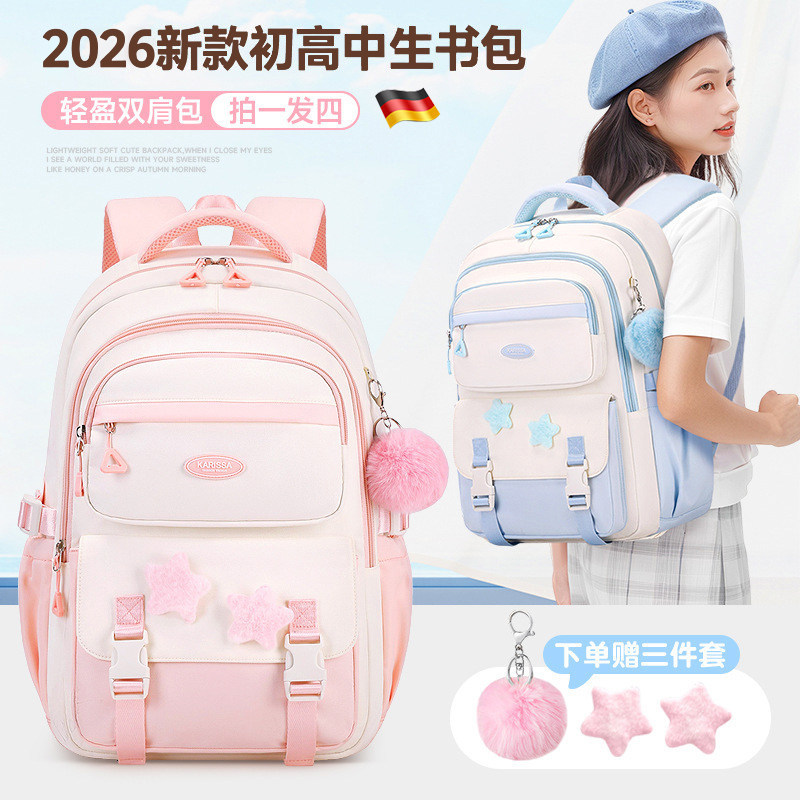德国儿童书包双肩包女孩三六年级2026新款初高中书包女可套拉杆箱