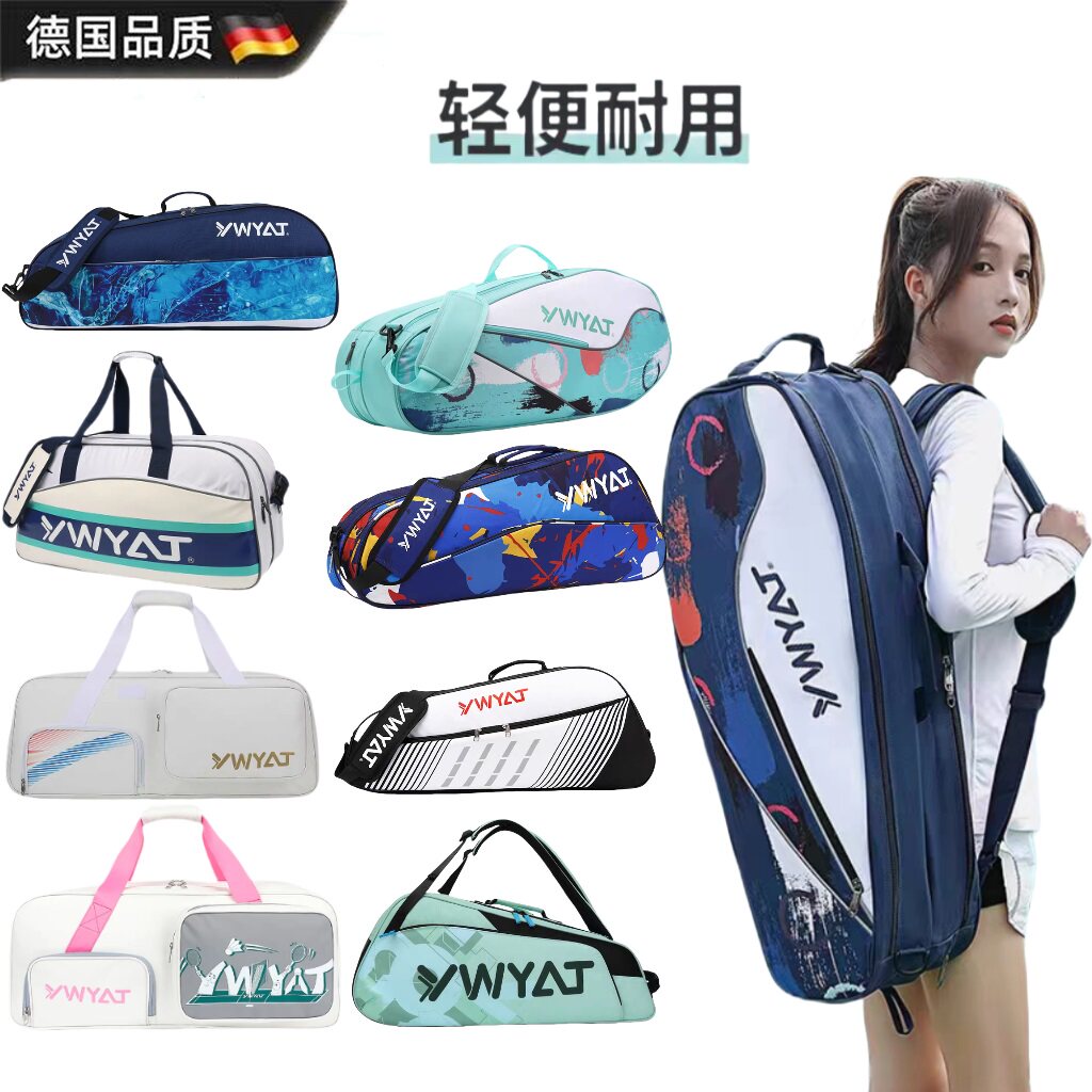 德国2025新款羽毛球包方包单双肩男女背包超大容量学生网球包