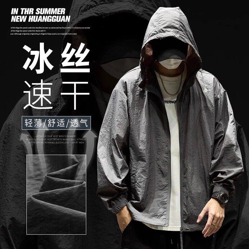 仓树一石轻薄防晒衣男夏季纯色连帽骑行服冰丝凉感速干男生防晒服