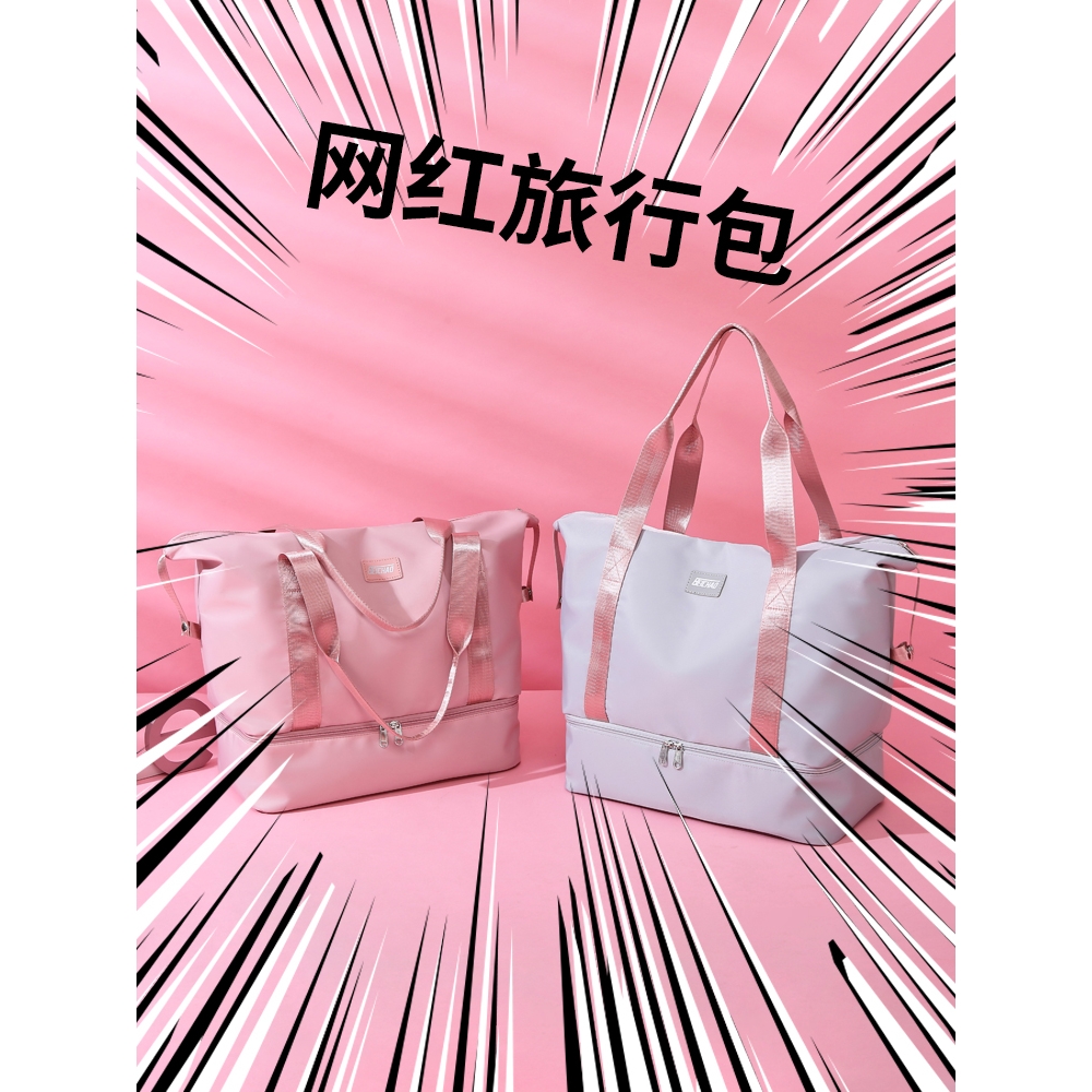 旅游包女大容量手提短途出差行李包待产收纳袋干湿分离旅行拉杆包