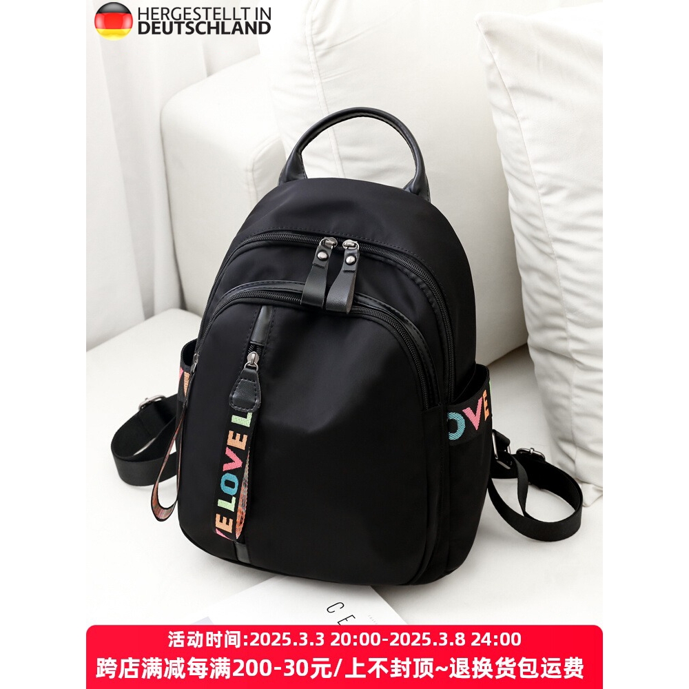 德国牛津布双肩包女士2025户外出游时尚轻便包书包旅行帆布登山包
