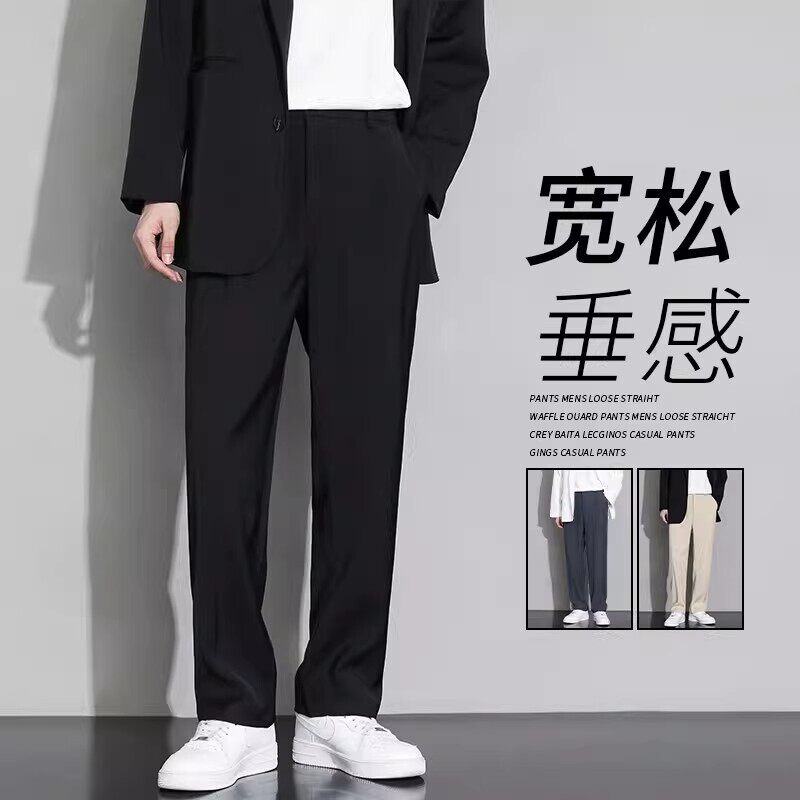 仓树一石时尚黑色西装裤男春秋新款宽松纯色高级感垂坠感休闲长裤