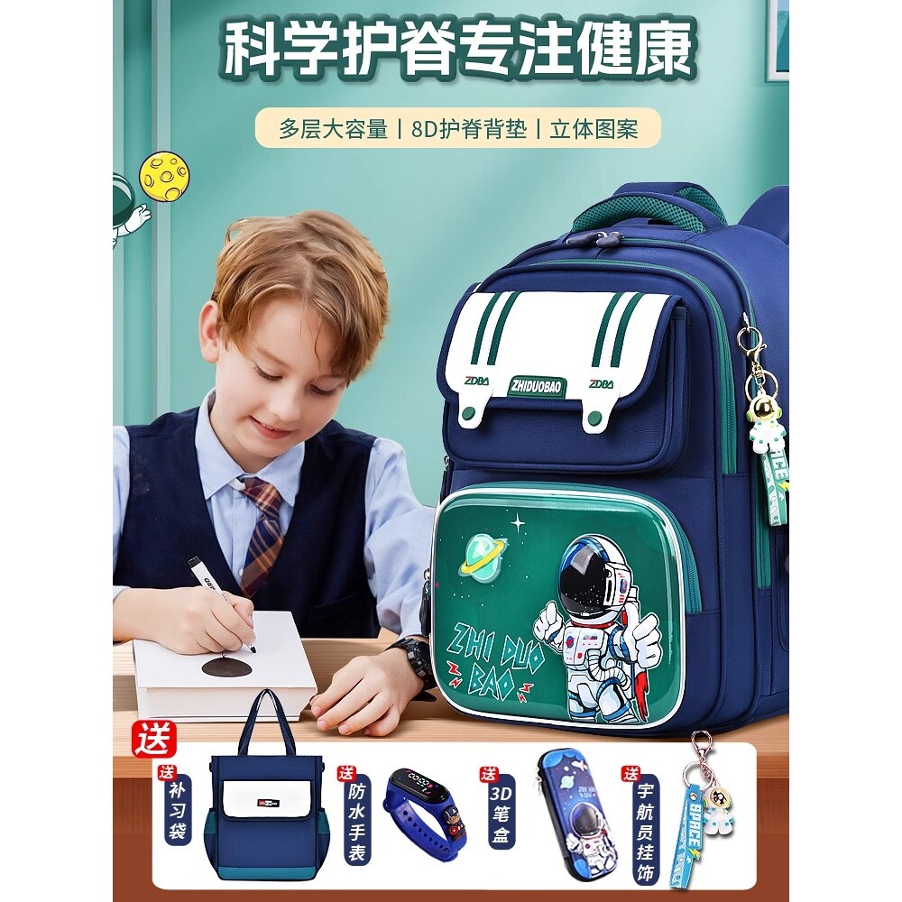 德国新款书包小学生一二三到六年级宇航员护脊男孩男童儿童双肩包